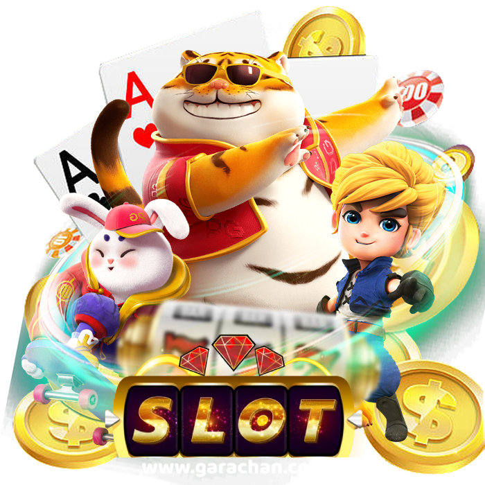 เกมส์สล็อต