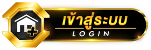 เกมส์สล็อต-เข้าระบบ